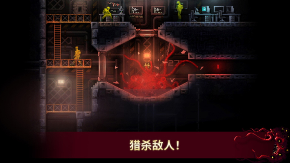 红怪中文版(Carrion)