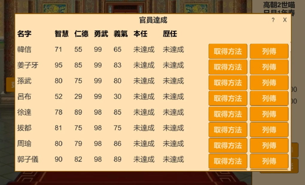 皇帝日月堂手机版