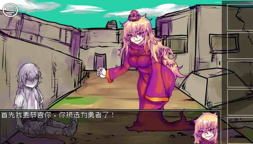 究极勇者的选择传说第三关