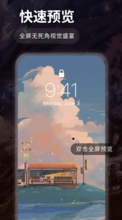 哇叽壁纸app官方