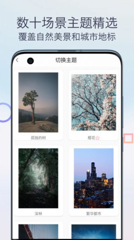雨声专注白噪音手机版