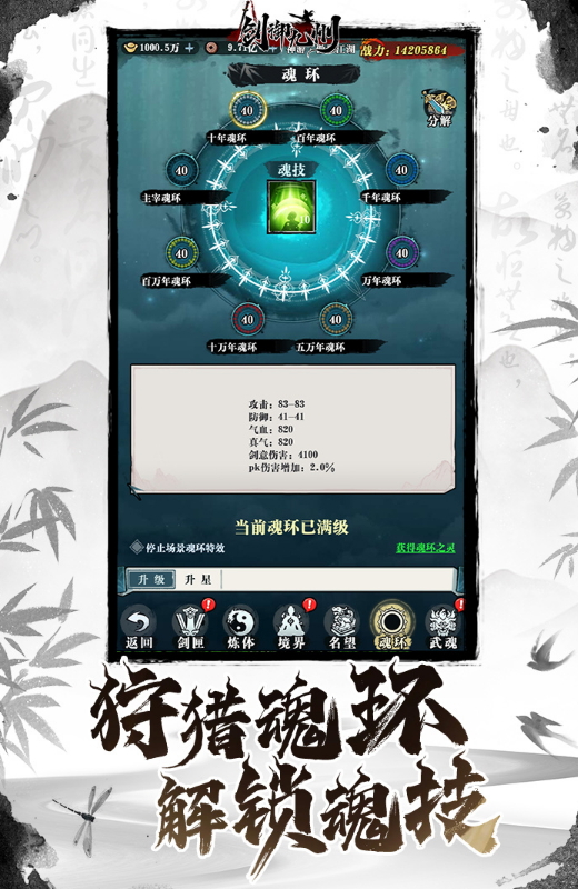 剑御九州版本