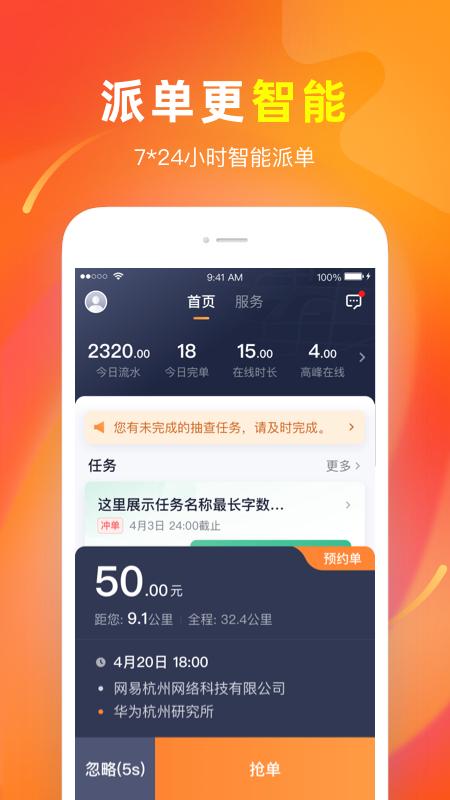 t3车主app官方版
