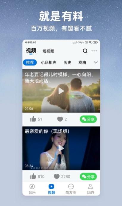 酷狗大字版k歌