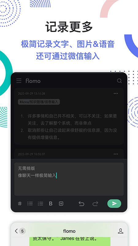 flomo浮墨笔记官方版