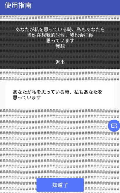 游戏翻译助手安卓版