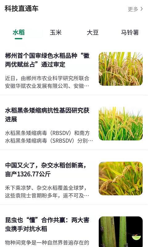 北大荒农服app安卓版