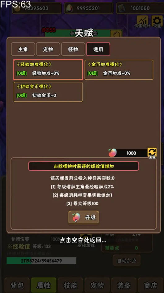 百层深渊手游