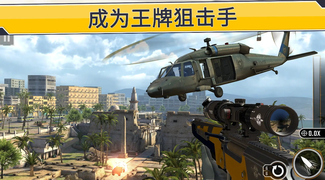 狙击突袭特种行动MOD(Sniper Strike)