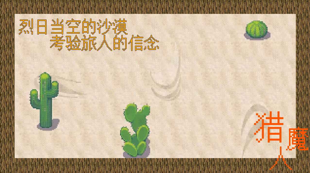 猎魔人最新版本