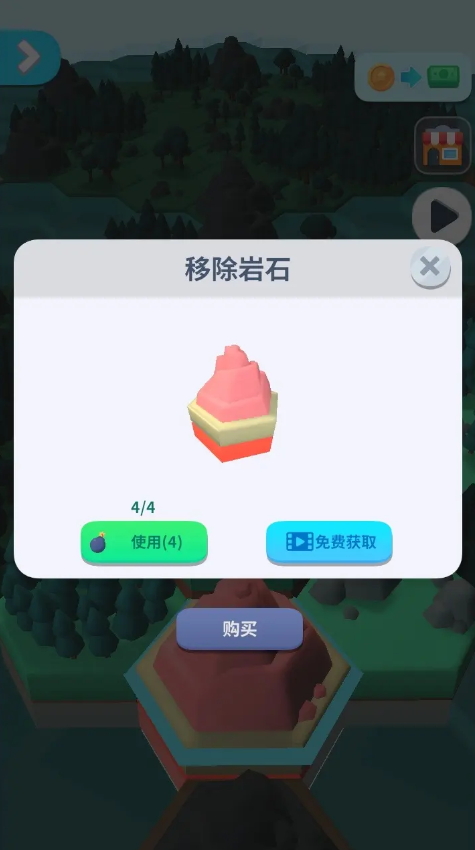 能源帝国免费版