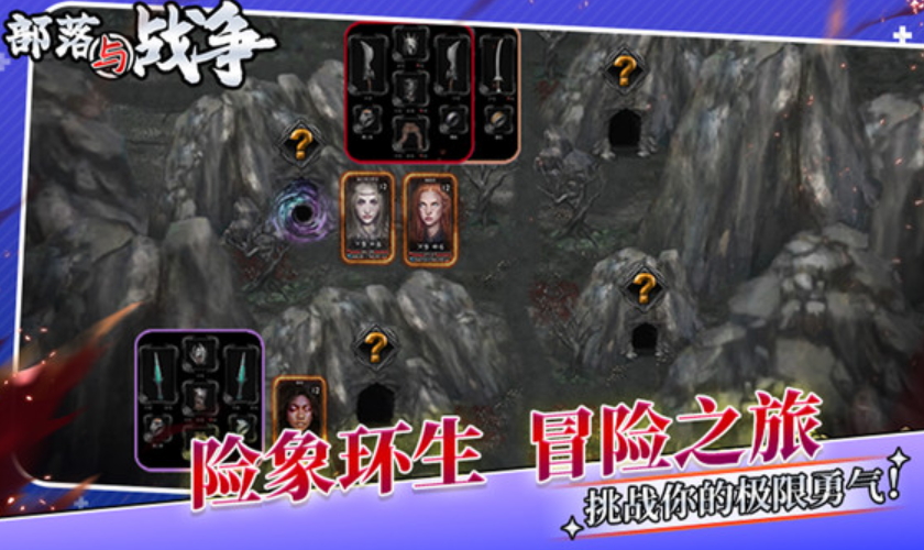 部落与战争中文版