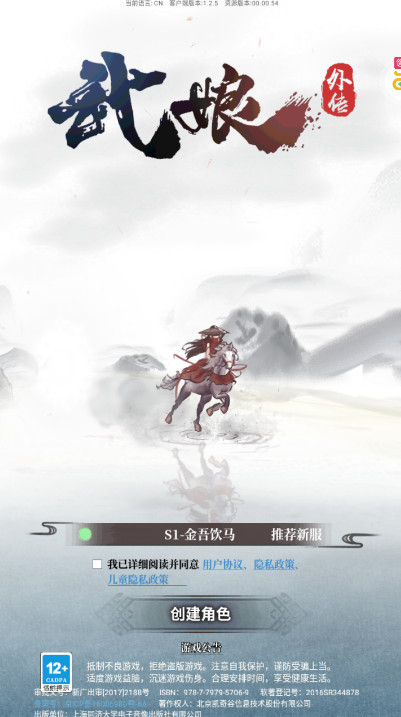 武娘外传最新版