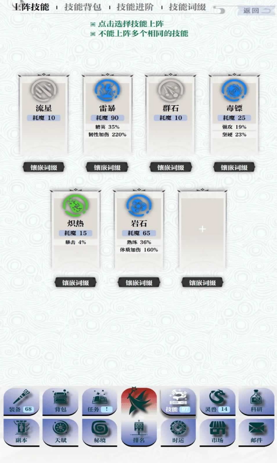 巫师之刃官方版
