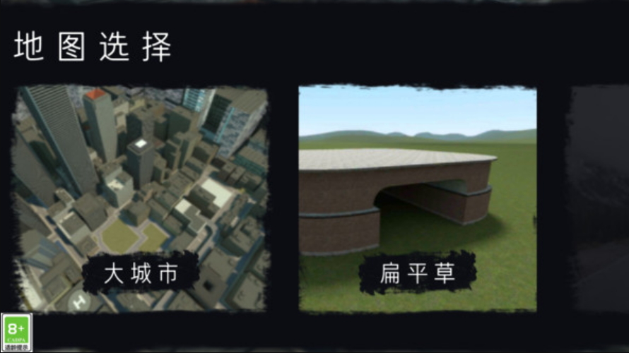 镜面世界游戏免费