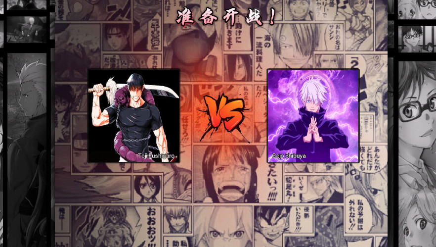 死神vs火影咒术回战安卓版