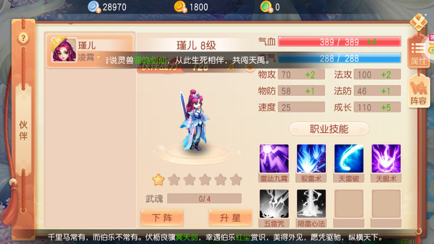 御剑红尘官方版