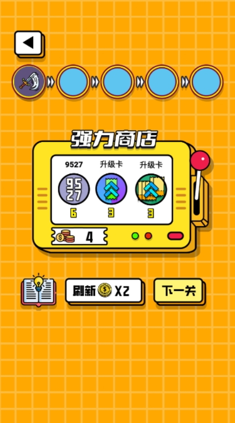 最强砍价王小游戏