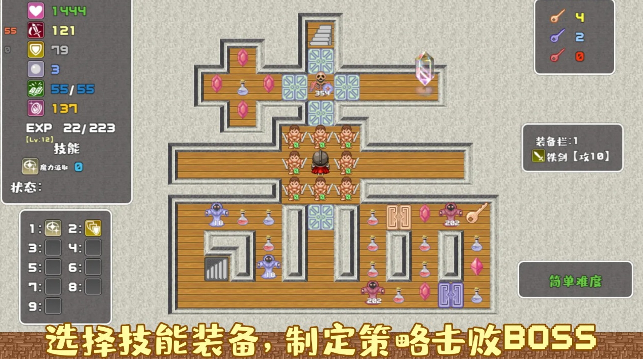 魔塔勇者骑士篇手机版
