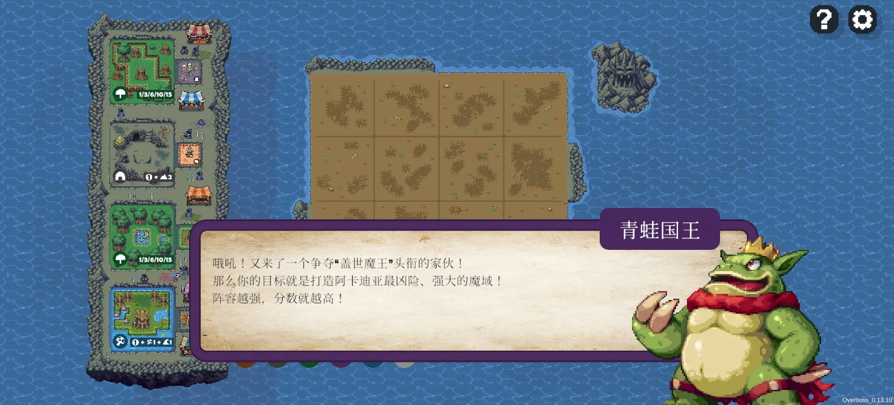 反派Boss中文版