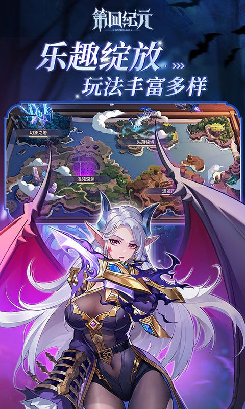 第四纪元官方版