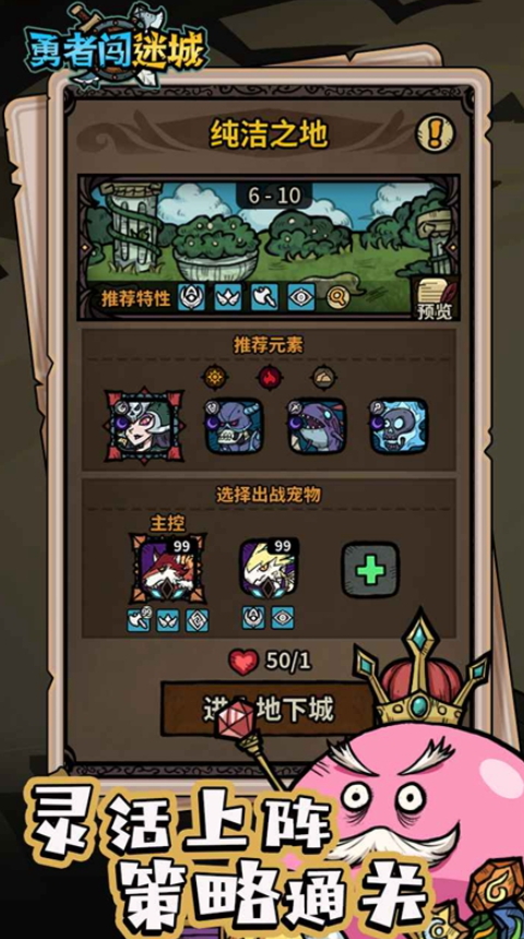 勇者闯迷城正版免费