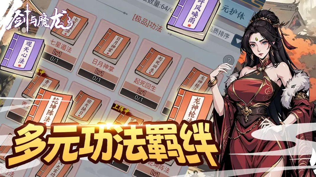 剑与魔龙手游正版