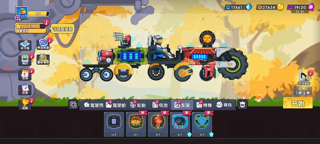 登山飞车3官方正版