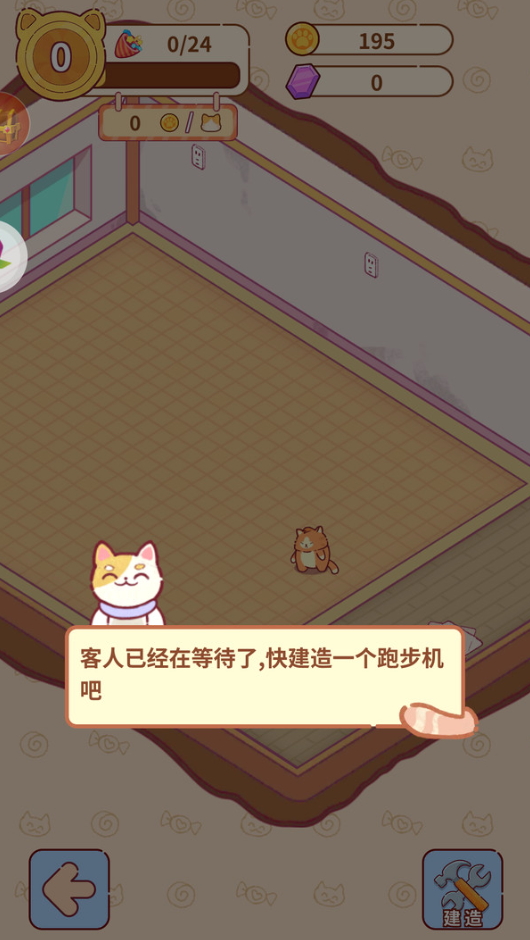 猫咪健身房汉化版
