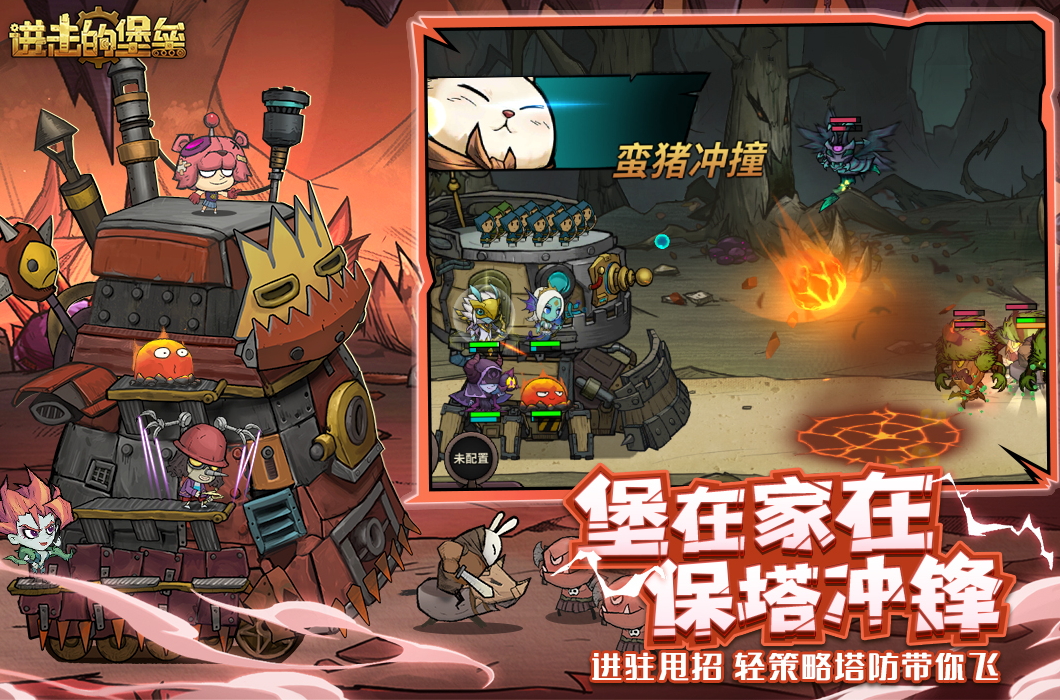 进击的堡垒游戏手机版