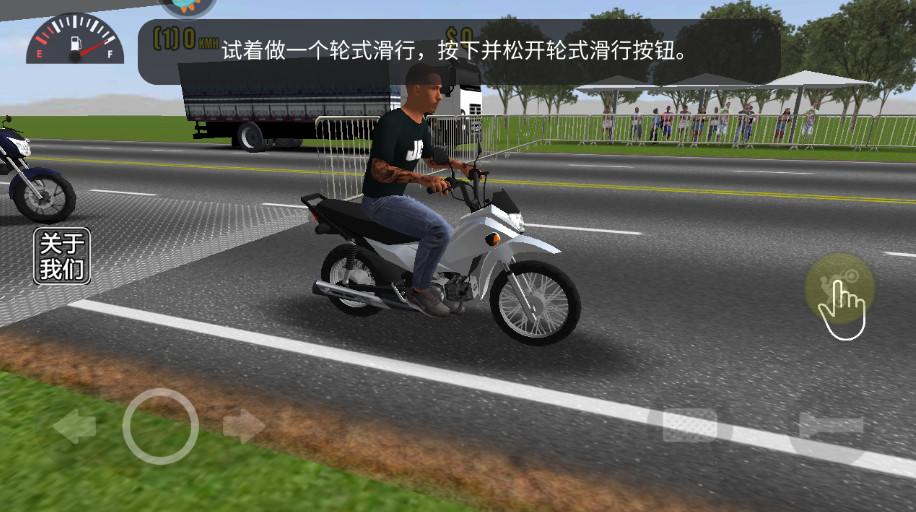 摩托平衡3D手游最新版