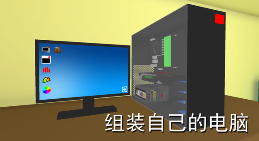 电脑模拟器手机版免费