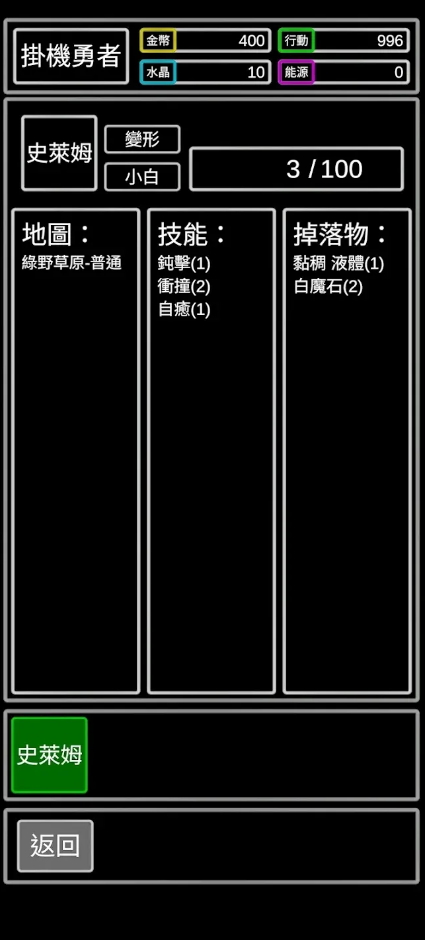 无职转生挂机勇者游戏