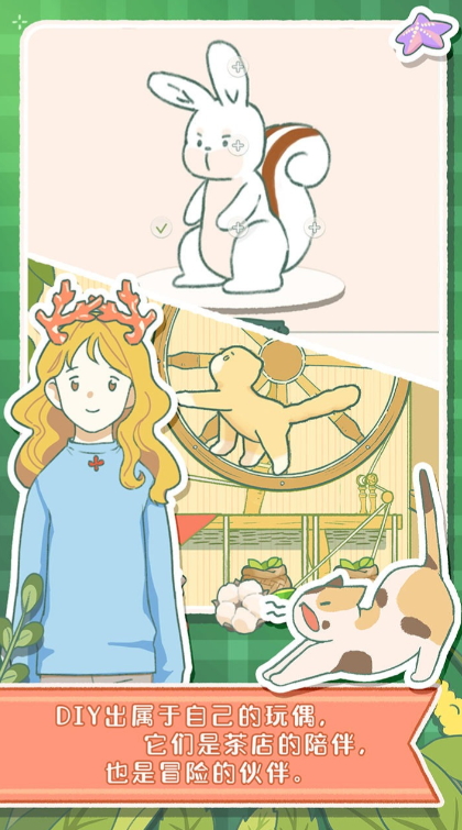 寄心茶屋汉化版