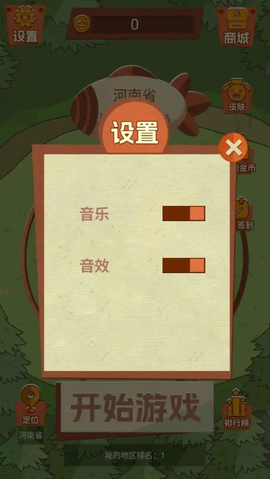 小猪快跑小游戏