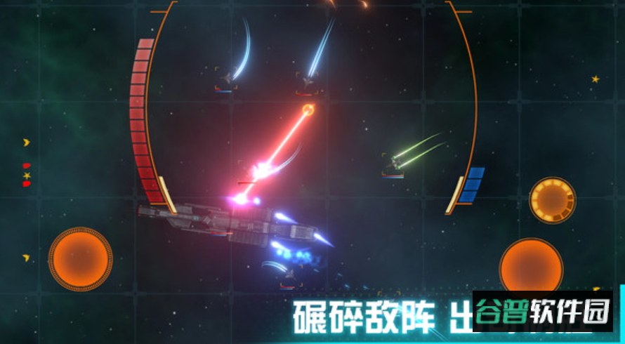 星际征服者手游