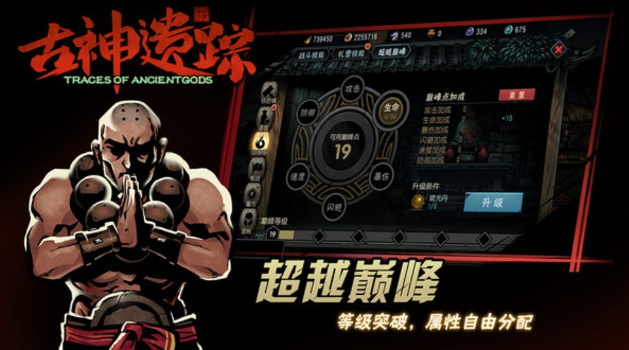古神遗踪游戏手机版