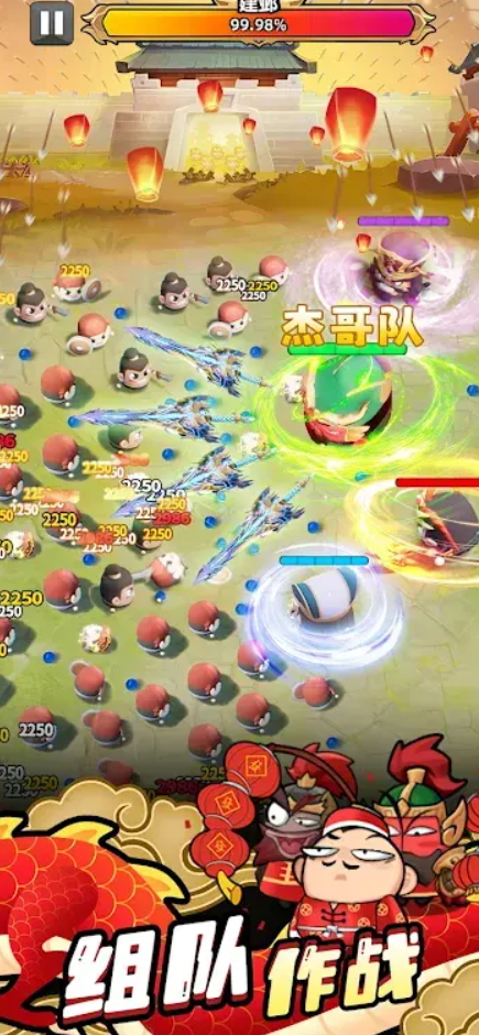 咻咻三国免广告版