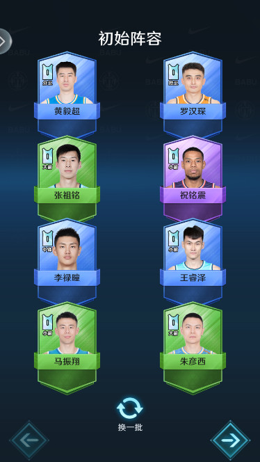 中职篮全力以赴官方版