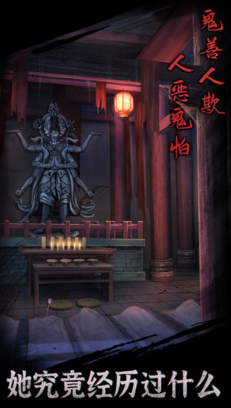 引魂铃游戏手机版