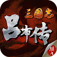 三国志吕布传新版v100.22.0