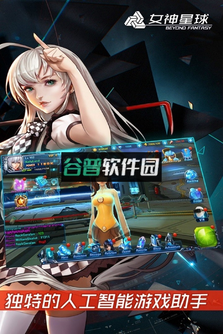 女神星球最新版下载截图1
