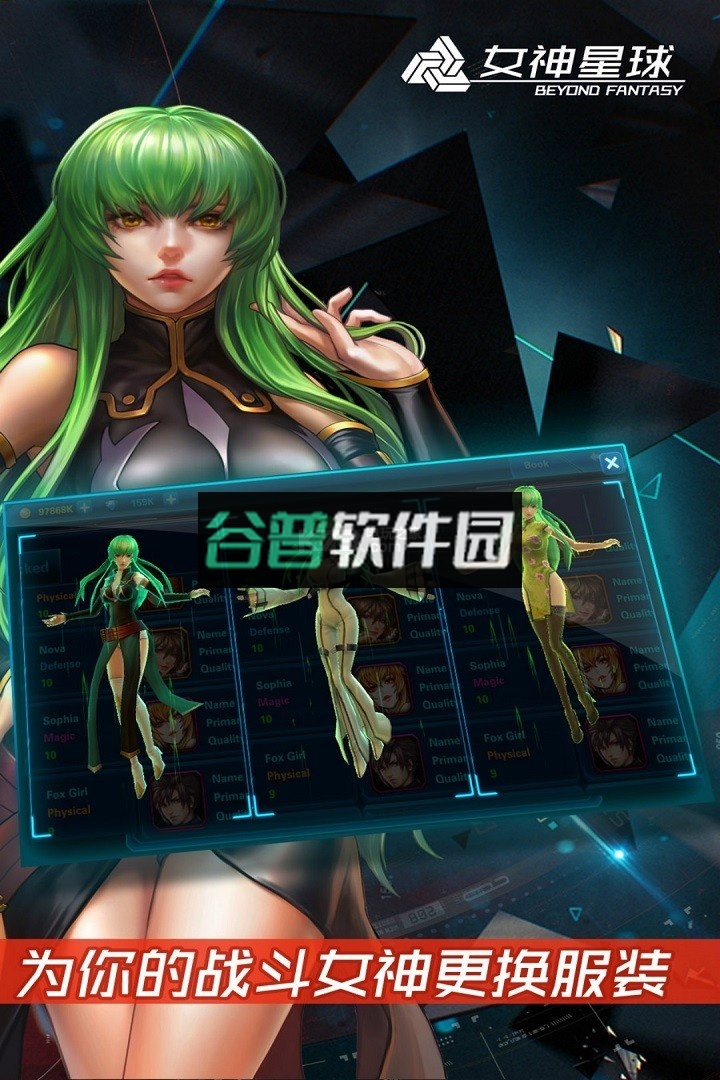 女神星球最新版下载截图3