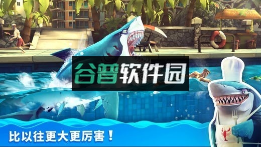 饥饿鲨世界国庆版下载截图3