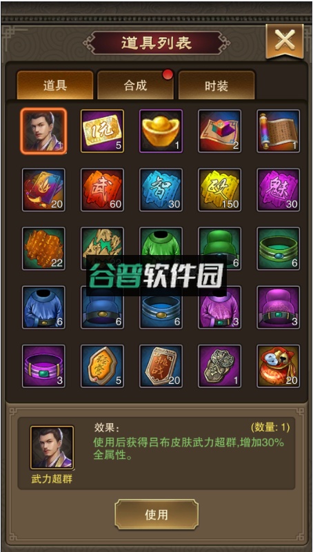 天天有喜2送豪侠千抽版截图2