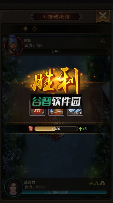 天天有喜2送豪侠千抽版截图3