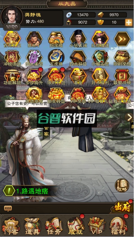 天天有喜2送豪侠千抽版截图4