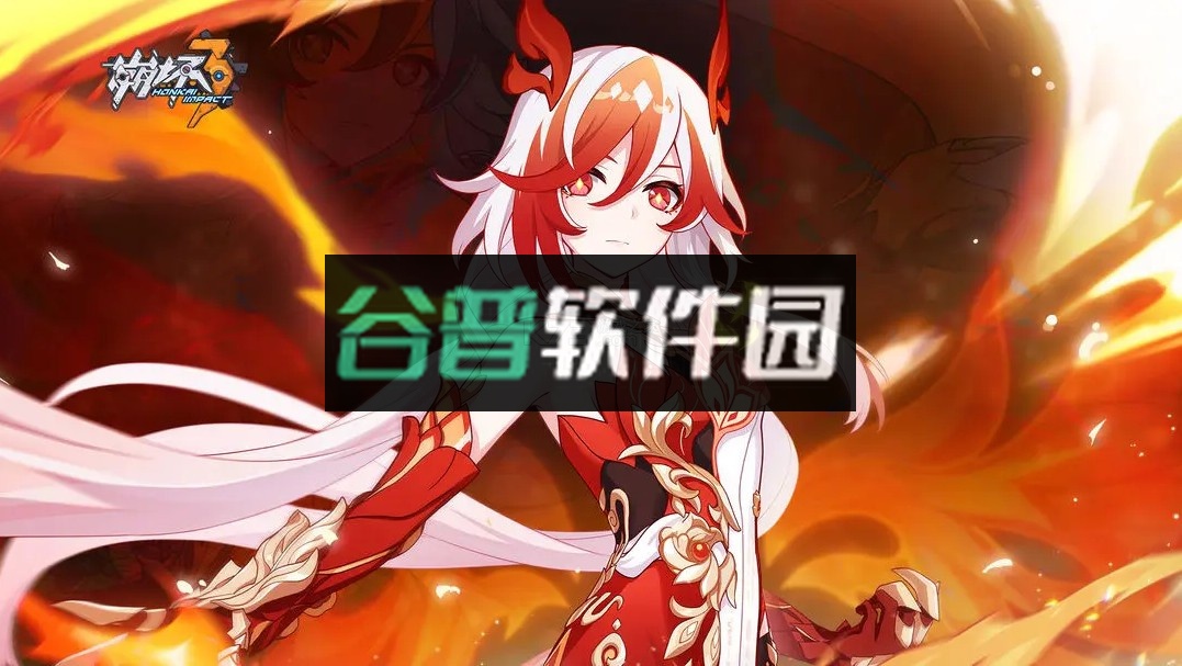 崩坏3渡尘寻星版截图1