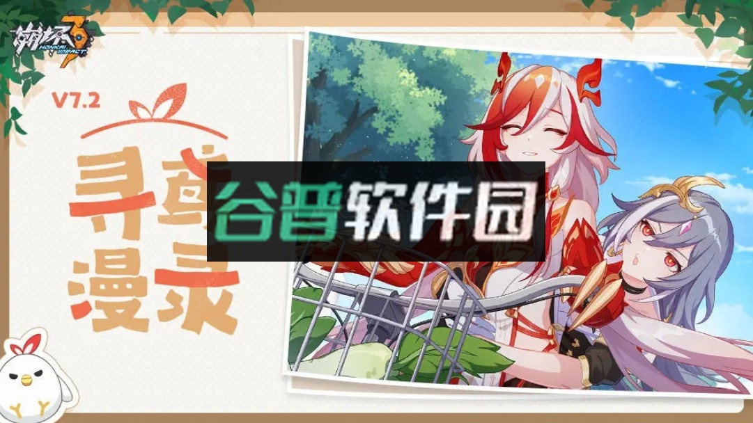 崩坏3渡尘寻星版截图2