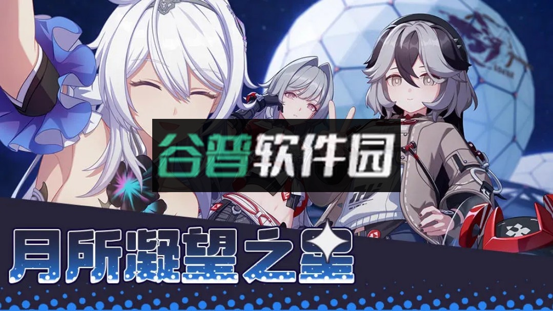 崩坏3渡尘寻星版截图3